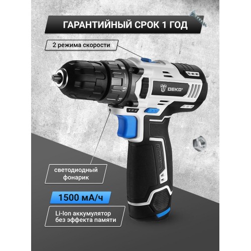 Дрель-шуруповерт аккумуляторная DEKO GCD12DU3 SNOW WHITE SET1