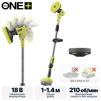 Телескопическая щетка RYOBI R18TPS-0 (без батареи) система ONE +