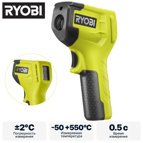 Термометр инфракрасный RYOBI RBIRT08