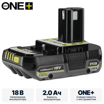 Аккумулятор RYOBI RB1820C система ONE +