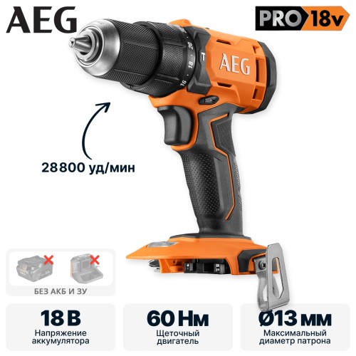 Дрель-шуруповерт ударная аккумуляторная AEG BSB18G4-0 (без батареи)
