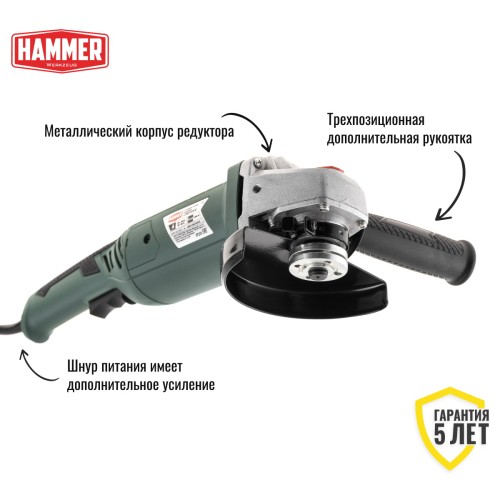 Углошлифмашина Hammer USM1200E