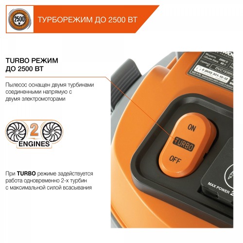 Пылесос промышленный DAEWOO DAVC 6025S