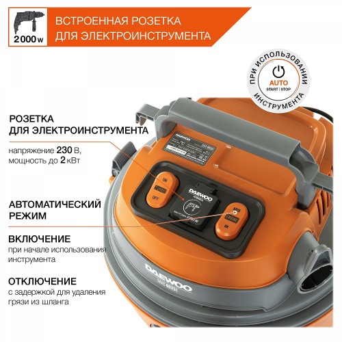 Пылесос промышленный DAEWOO DAVC 6025S