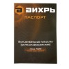 Полировальная машина Вихрь УШМ-180/1300П