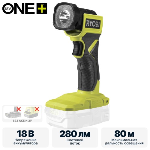 Фонарь RYOBI RLF18-0 (без батареи) система ONE +