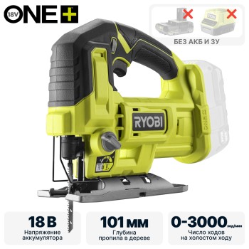 Лобзик RYOBI RJS18-0 (без батареи) система ONE +