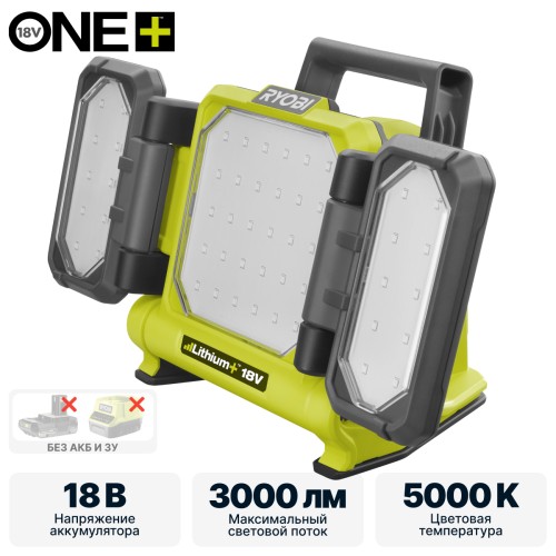 Фонарь RYOBI RLP18-0 (без батареи) система ONE +