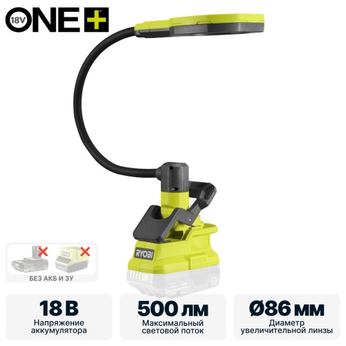 Фонарь с увеличительной линзой RYOBI RML18-0 (без батареи) система ONE +