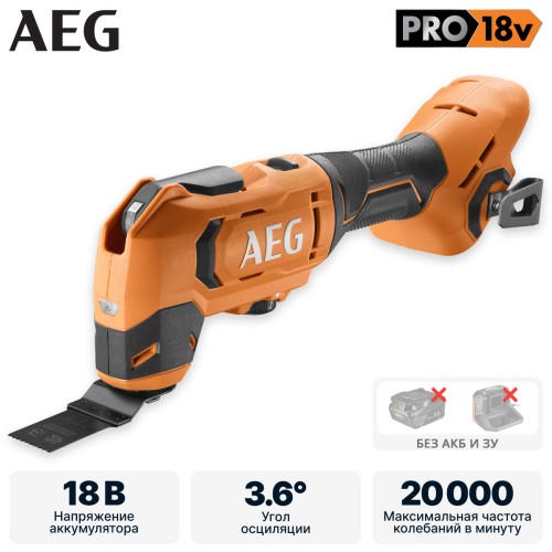 Многофункциональный инструмент аккумуляторный AEG BMT18-0 (без батареи)