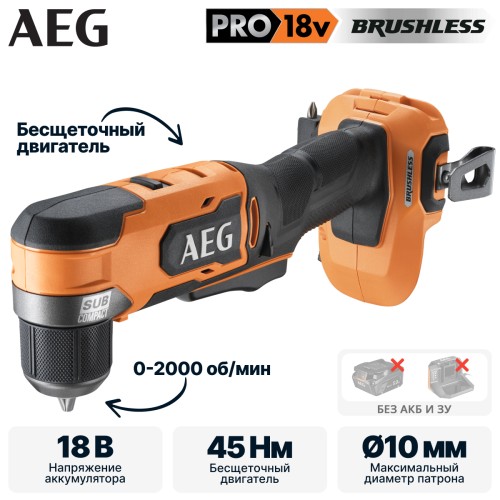 Угловая дрель-шуруповерт аккумуляторная бесщеточная AEG BS18SRABL-0 (без батареи)