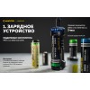 Зарядное устройство Armytek Handy C1 VE