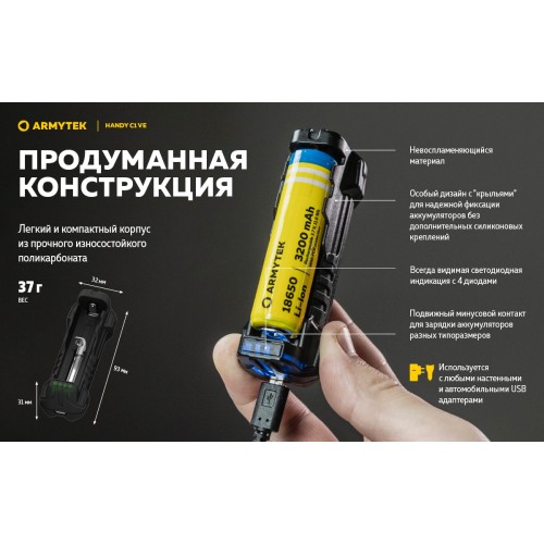 Зарядное устройство Armytek Handy C1 VE