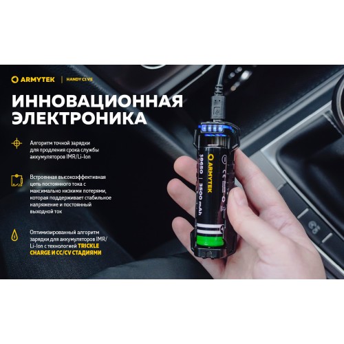 Зарядное устройство Armytek Handy C1 VE