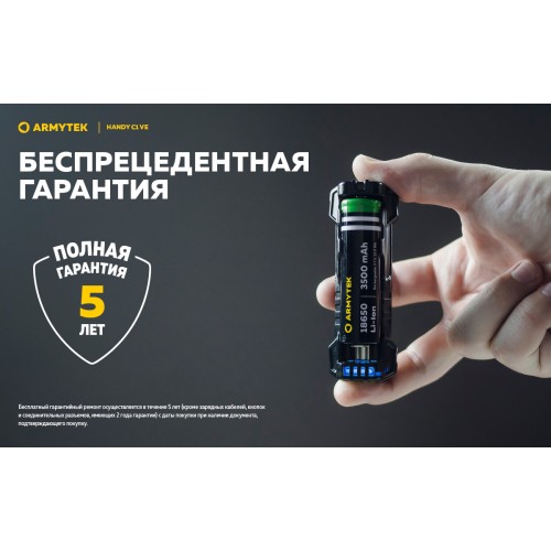 Зарядное устройство Armytek Handy C1 VE