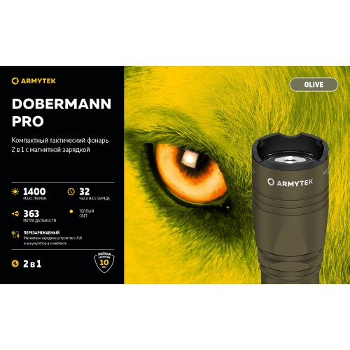 Фонарь Armytek Dobermann Pro Magnet USB Olive Теплый