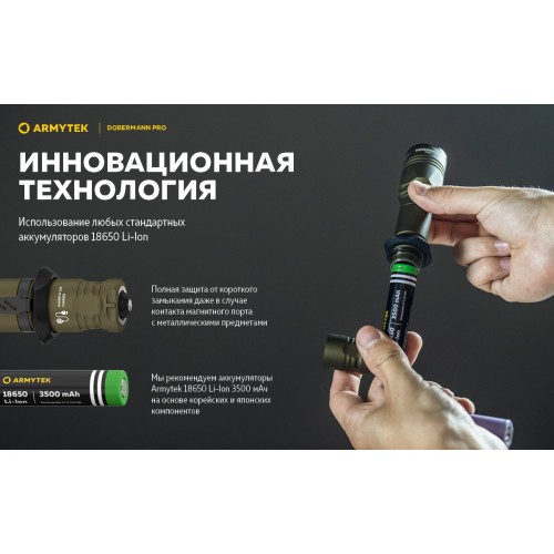 Фонарь Armytek Dobermann Pro Magnet USB Olive Теплый