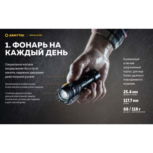 Фонарь Armytek Prime C2 Pro Magnet USB Белый
