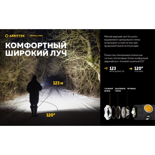 Фонарь Armytek Prime C2 Pro Magnet USB Белый