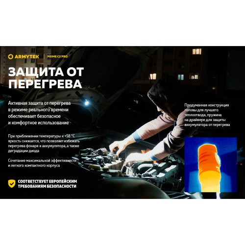 Фонарь Armytek Prime C2 Pro Magnet USB Белый