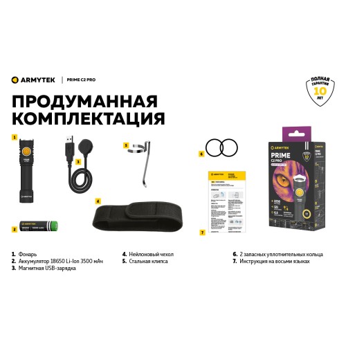 Фонарь Armytek Prime C2 Pro Magnet USB Теплый