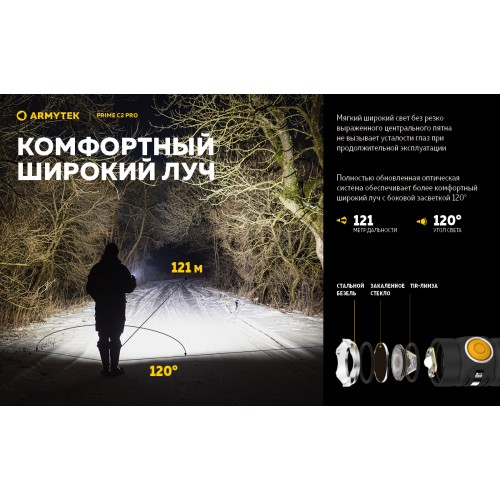 Фонарь Armytek Prime C2 Pro Magnet USB Теплый
