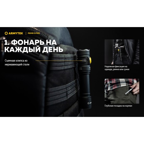 Фонарь Armytek Prime C2 Pro Magnet USB Теплый