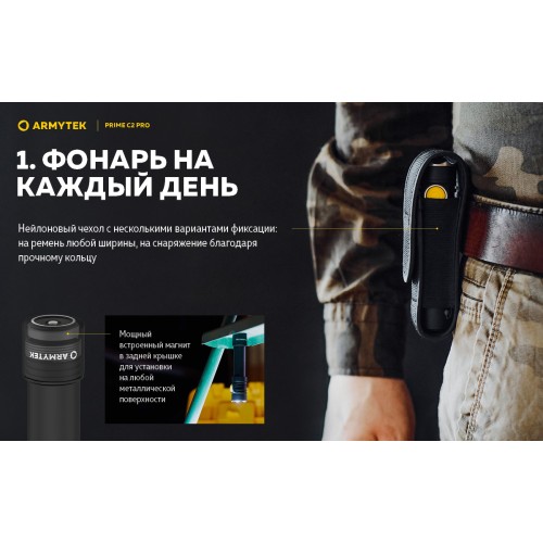 Фонарь Armytek Prime C2 Pro Magnet USB Теплый