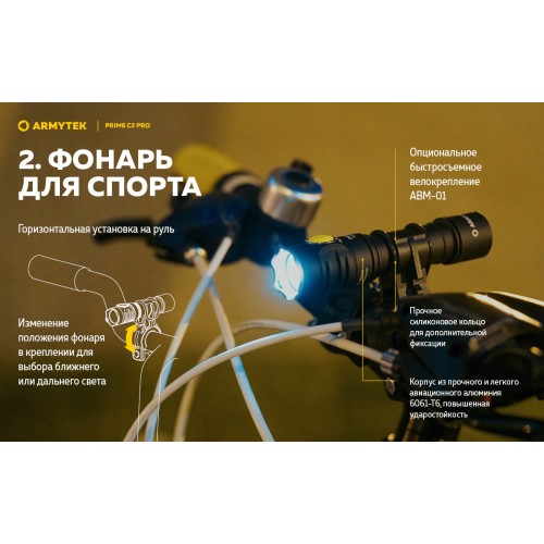 Фонарь Armytek Prime C2 Pro Magnet USB Теплый