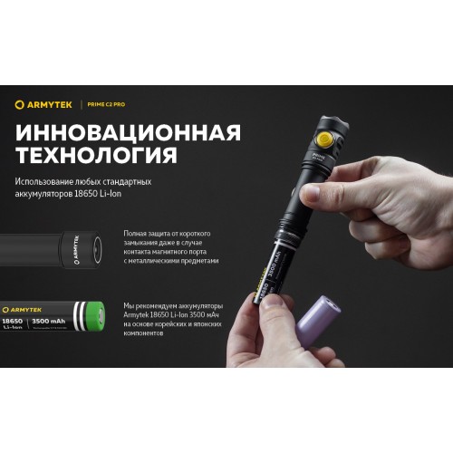 Фонарь Armytek Prime C2 Pro Magnet USB Теплый