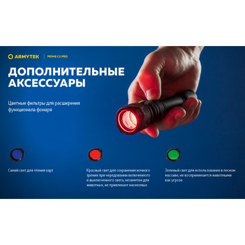 Фонарь Armytek Prime C2 Pro Magnet USB Теплый