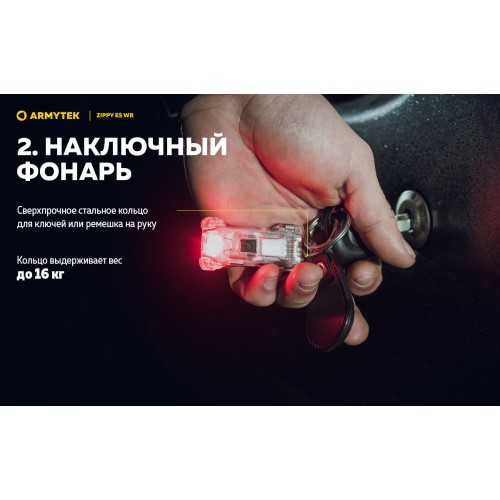 Фонарь Armytek Zippy WR Extended Set Серый