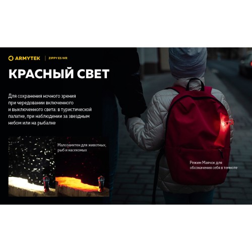 Фонарь Armytek Zippy WR Extended Set Серый