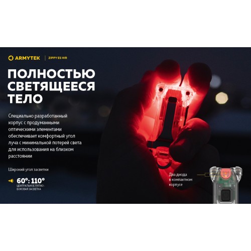 Фонарь Armytek Zippy WR Extended Set Серый