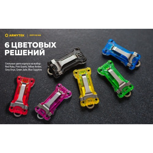 Фонарь Armytek Zippy WR Extended Set Серый
