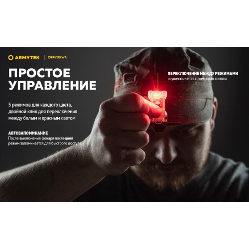 Фонарь Armytek Zippy WR Extended Set Серый