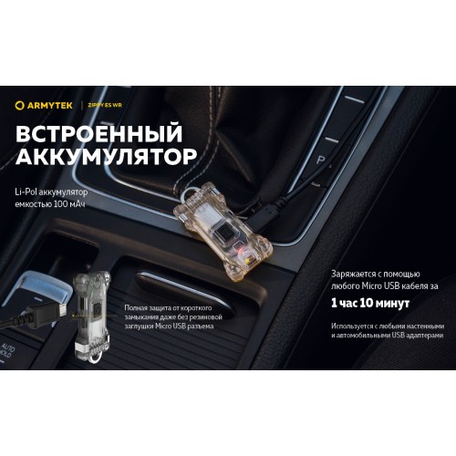 Фонарь Armytek Zippy WR Extended Set Серый