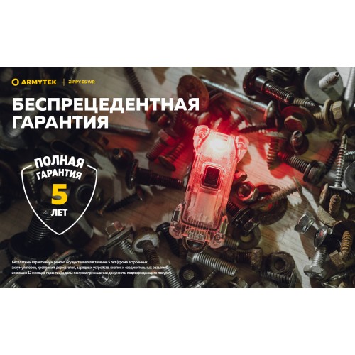Фонарь Armytek Zippy WR Extended Set Серый