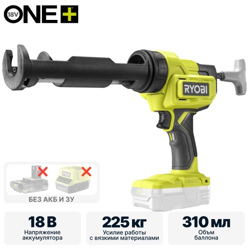 Пистолет для герметика RYOBI RCG18-0 (без батареи) система ONE +