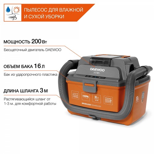 Пылесос строительный аккумуляторный DAEWOO DAVC 1621Li SET