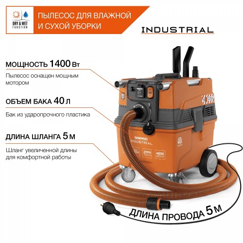 Пылесос строительный DAEWOO DAVC 4000SD