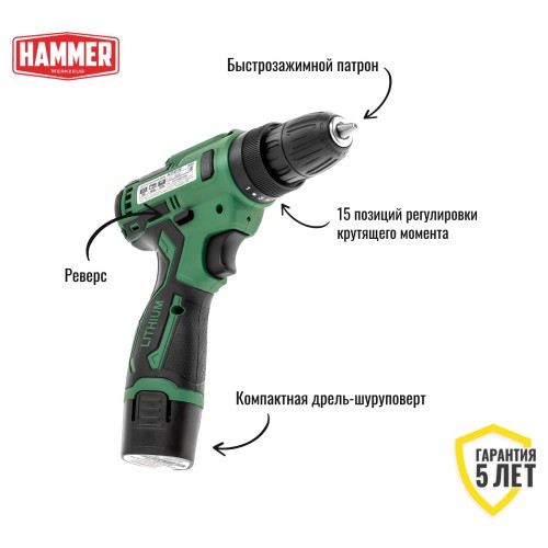 Дрель-шуруповерт аккумуляторная Hammer ACD12/2C