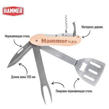 Мультитул для гриля 5 приборов Hammer Flex 310-310