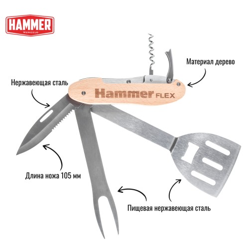 Мультитул для гриля 5 приборов Hammer Flex 310-310