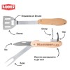 Мультитул для гриля 5 приборов Hammer Flex 310-310