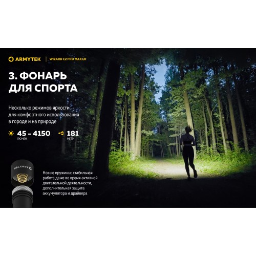 Фонарь Armytek Wizard C2 Pro Max Magnet USB LR