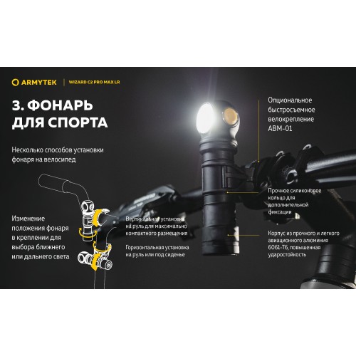 Фонарь Armytek Wizard C2 Pro Max Magnet USB LR