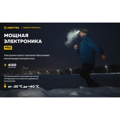 Фонарь Armytek Wizard C2 Pro Max Magnet USB LR