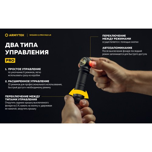 Фонарь Armytek Wizard C2 Pro Max Magnet USB LR