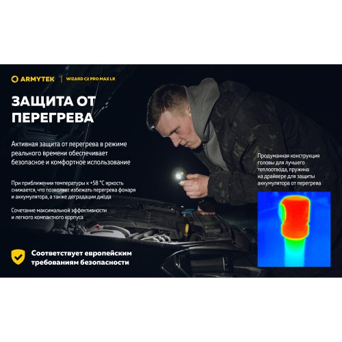 Фонарь Armytek Wizard C2 Pro Max Magnet USB LR